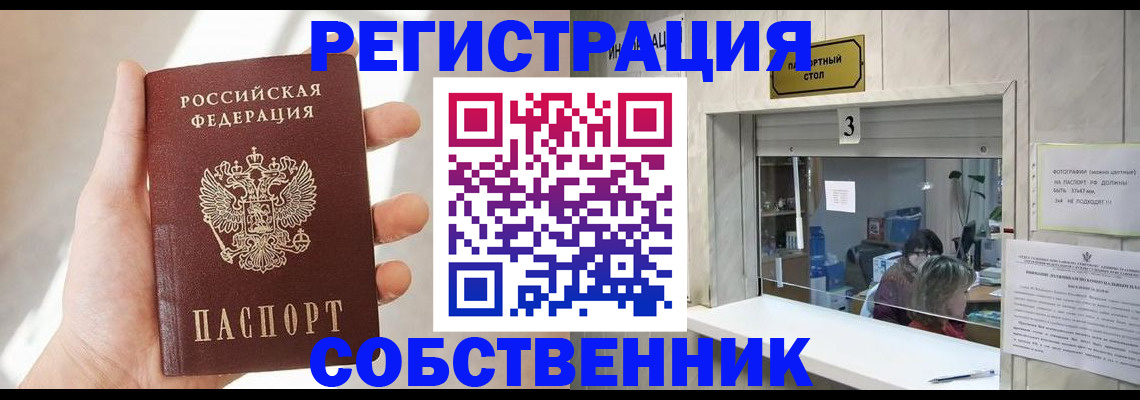 временная регистрация недорого в Владивостоке