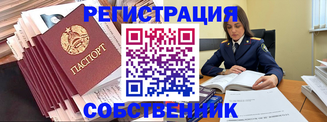 временная регистрация 2025 в Владивостоке